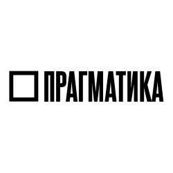Логотип Прагматика